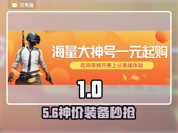 游戏装备变现神平台🔥速看！截图1