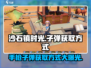 沙石镇时光手枪子弹获取💡《沙石镇时光》必备攻略！