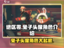 绝区零：兔子头像竟是他！💥兔年必备游戏秘籍🐰