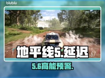 《地平线5》卡顿炸网？⚡一招秒变丝滑！截图1