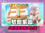 梦想家园🔥治愈系模拟经营🎮