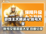 游戏王大师决斗账号交易渠道大曝光！🔥快来看看👇