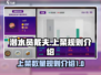 潜水员戴夫上菜规则💡《戴夫》玩家必看！