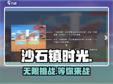 《沙石镇时光》无尽模式🔥开启！截图1