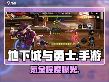 DNF手游太氪金？💸勇士钱包扛不住！截图1