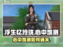 浮生忆玲珑🔥心中难测？通关攻略来了！
