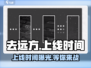 🔥《去远方》上线时间曝光！🎉游戏迷们准备好了吗？