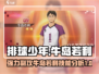 排球少年手游🔥牛岛若利技能全面解析🎉
