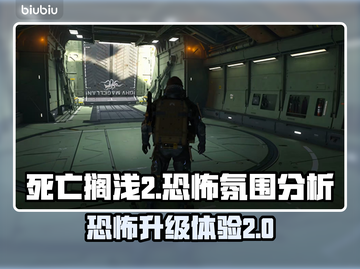 死亡搁浅2🔥恐怖升级？⚡玩家尖叫不断！截图1