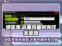 绝区零🔥与小黑共度时光通关秘籍🎉