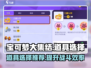 宝可梦大集结🔥必胜道具搭配推荐！💥