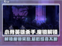 小骨英雄杀手魔镜🔥解锁层数奖励全攻略🎮
