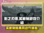 影之刃零🔥买断制or免费玩？游戏介绍来了！