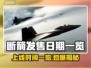 BrokenArrow上线时间🔥断箭发售日期大曝光🎮