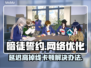 暗徒誓约延迟高掉线卡顿？一键解决流畅玩✅
