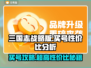 三国志战略版买号哪里强💥超值性价比秘籍🔥