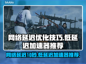 低延迟加速器推荐，让你的游戏体验起飞！🎮🔥截图1
