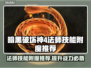 暗黑4法师技能附魔推荐🔥助你称霸游戏✨