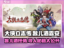 大侠立志传🔥猴儿酒霖安寻人攻略全流程✨