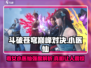 斗破苍穹巅峰对决：小医仙强度爆表🔥不容错过！