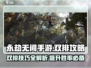 永劫无间手游双排🔥攻略，这样玩直接上分！