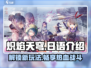 炽焰天穹🔥日语玩法大揭秘！游戏党必看🎉