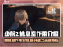 少前2休息室🔥揭秘休息室重要作用！🎮