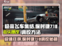 极品飞车集结🔥保时捷718调校秘籍，极速狂飙就靠它！
