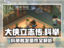 大侠立志传🔥科举触发条件全解析🎮