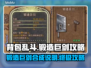 背包乱斗锻造巨剑🔥游戏高手必看！💡