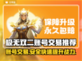 极无双二账号交易🔥哪里买最划算？💎玩家必看！