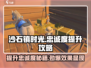 《沙石镇时光》忠诚度提升秘籍💥，快速升级不再是梦！