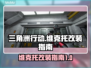 三角洲行动🔥维克托改装终极指南！💥