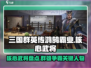 三国群英传鸿鹄霸业🔥核心武将大起底！