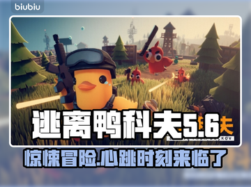 逃离鸭科夫steam叫什么？🔥英文名曝光中！🎮截图1
