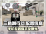 三角洲行动💥手游配置曝光，内存占用惊人！🔥