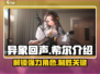 异象回声🔥希尔超详细角色介绍来啦！⚡