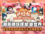 阴阳师妖怪屋新世界💥激活码获取攻略🎉