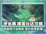 逆水寒掼蛋🔥超全玩法攻略来了！新手必看