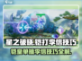 星之破晓🔥铠打李信技巧分享，轻松制胜💡