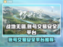战地无疆账号交易💡安全平台下载推荐🎉