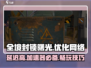 全境封锁手游延迟高？👉加速器必备！⚡