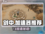 🎮剑中玩家必看！加速器推荐🔥