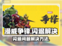 漫威争锋💥闪退解决秘籍，玩家必看！🎉