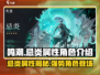 鸣潮🔥忌炎属性角色大揭秘！游戏内必看攻略🎉
