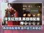 浮生忆玲珑🔥最强阵容搭配推荐！💎