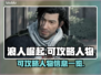《浪人崛起》🔥全人物攻略大公开！🎮