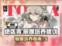 绝区零：丽娜培养全攻略，轻松上分💯！