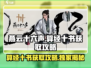 燕云十六声🔥算经十书获取攻略✨轻松掌握游戏秘籍！