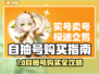 🔥自抽号哪里买？靠谱平台大公开！💥